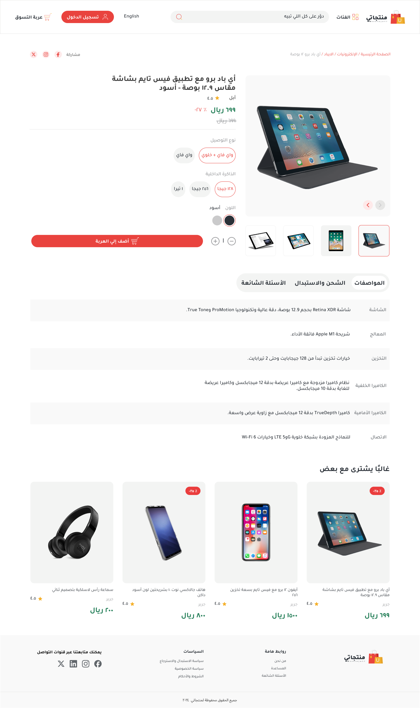 Product details page